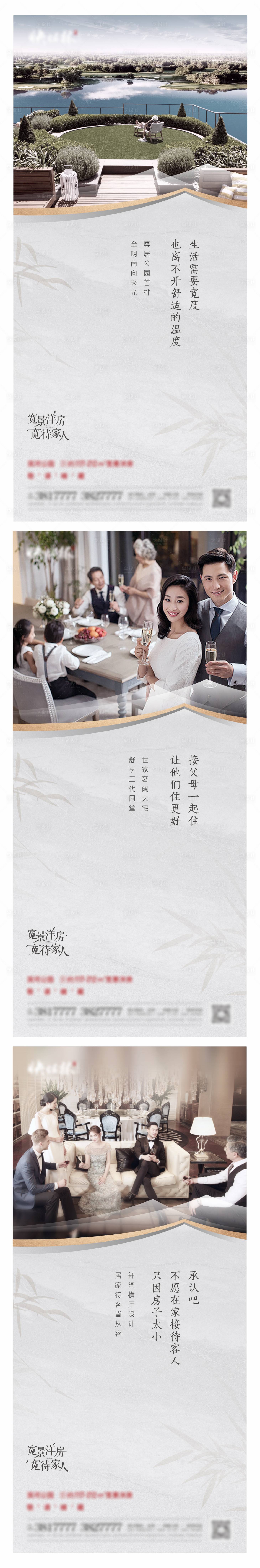 源文件下载【享设计】搜索编号：78270001666541511【地产洋房价值点系列海报】