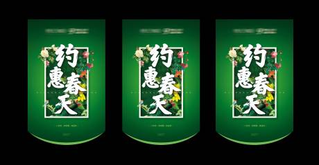 源文件下载【享设计】搜索编号：75420001739455677【春季吊旗】