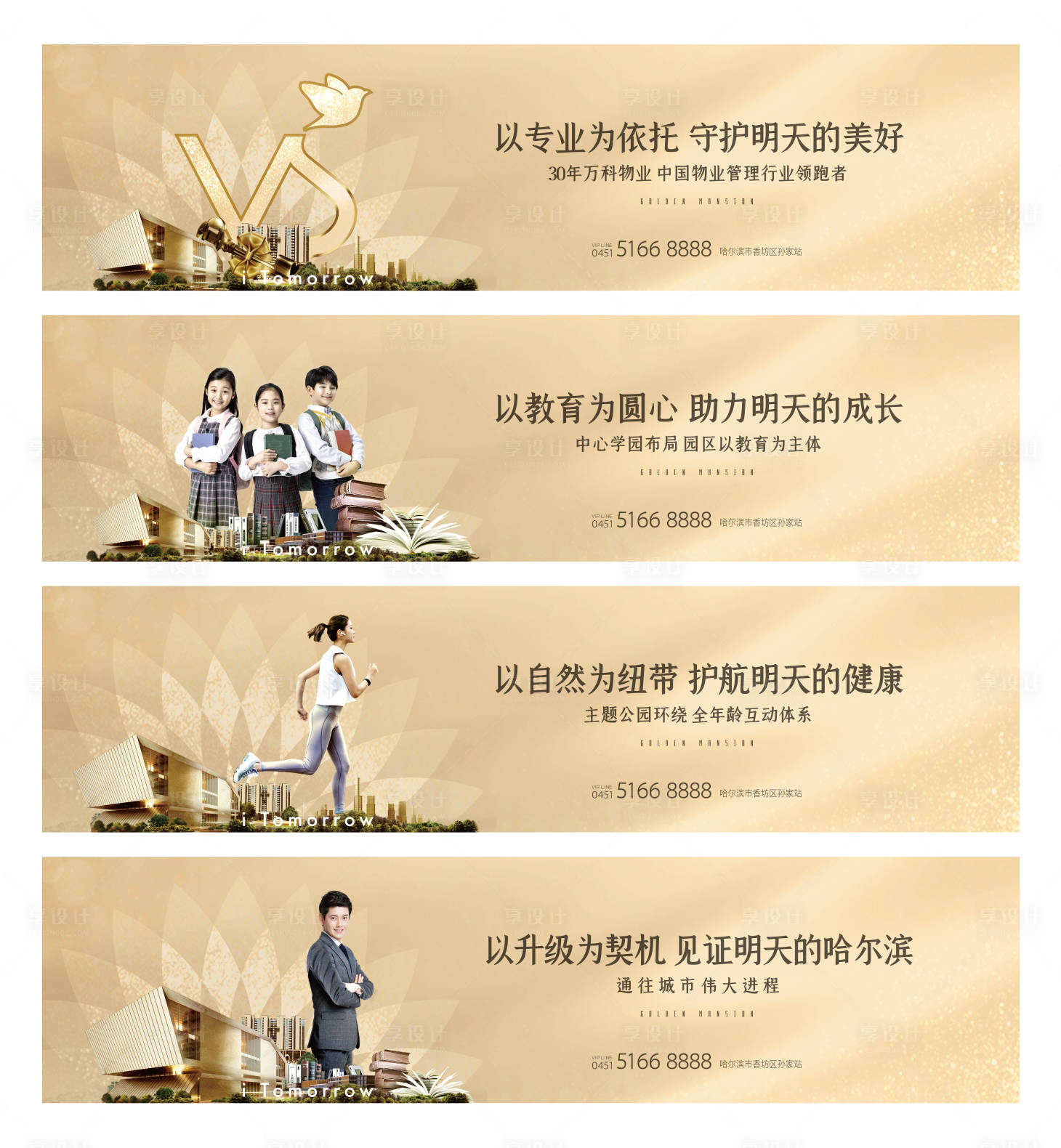 源文件下載【房地產圍擋主畫面廣告展板】編號：38770001774452226