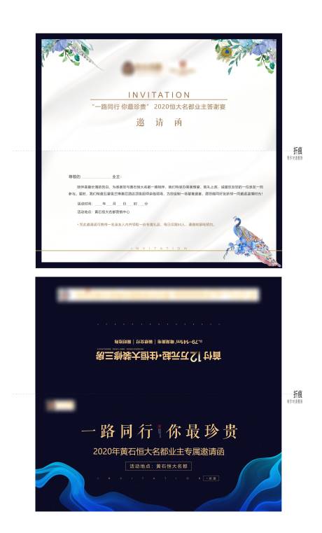 源文件下載【邀請函】編號：74880001678272635