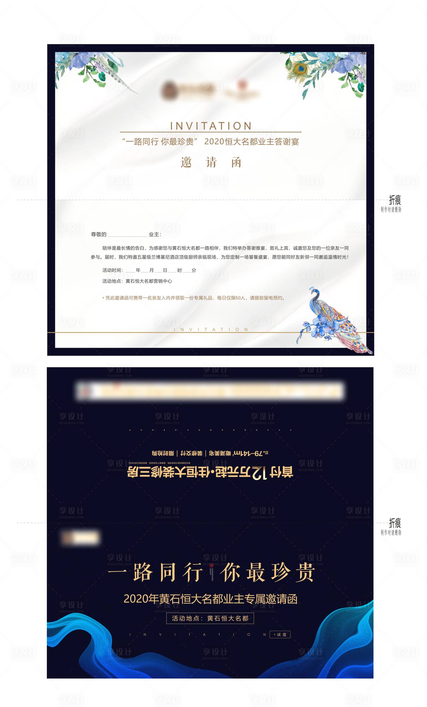 源文件下載【邀請函】編號：74880001678272635