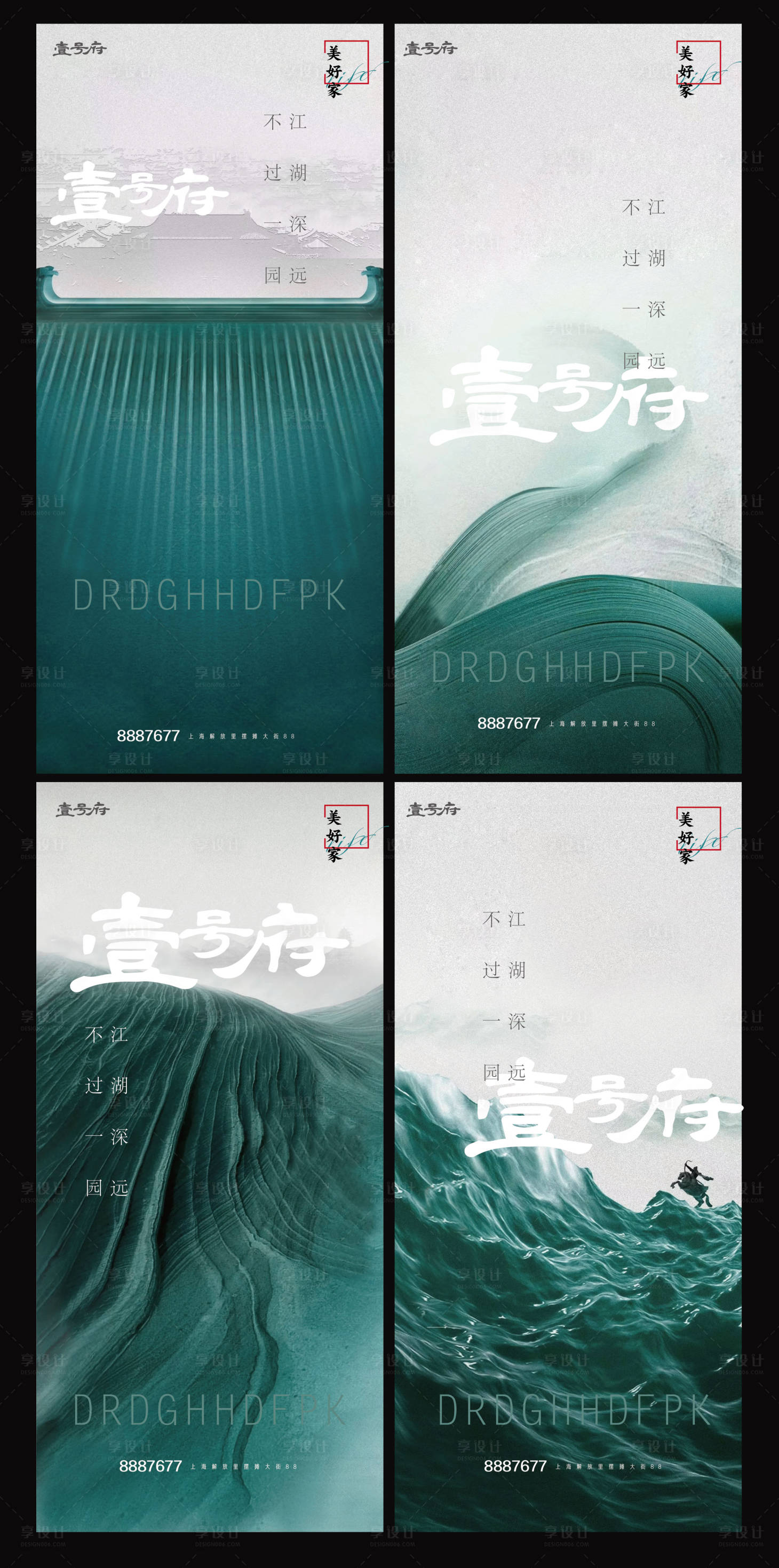 源文件下載【享設計】搜索編號：98510001638221172【中式地產系列價值點海報】