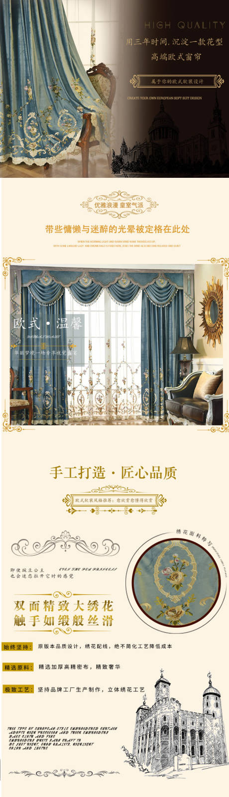 源文件下载【享设计】搜索编号：33830001718724420【典雅奢华欧式窗帘详情页】