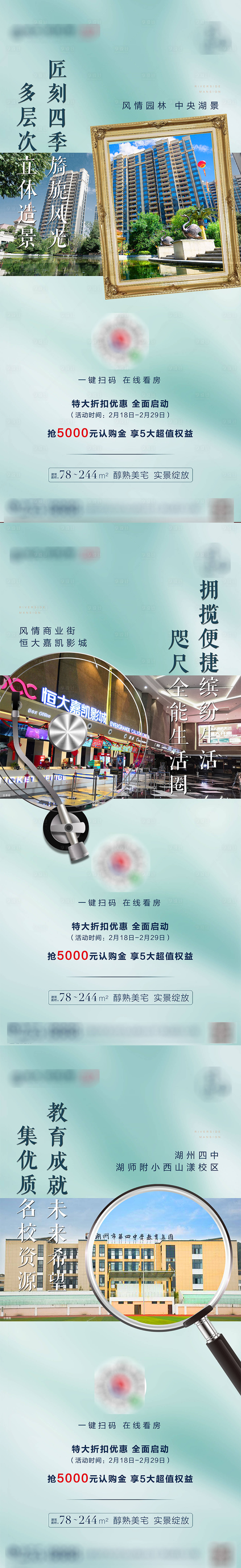 源文件下载【享设计】搜索编号：93160001790257324【地产系列稿】