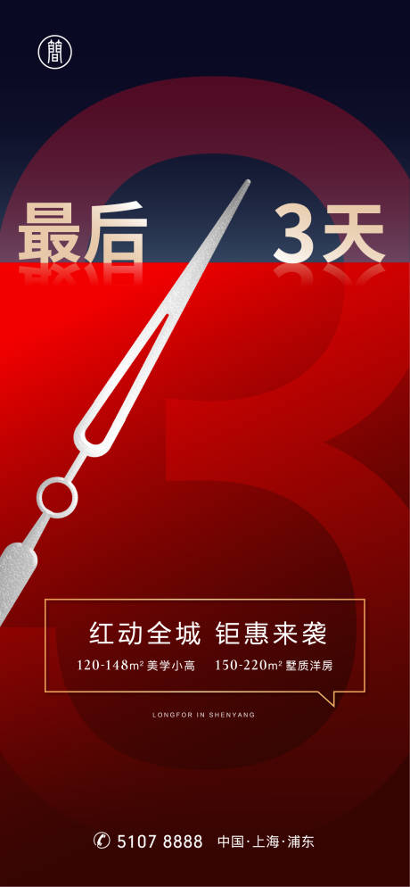 源文件下载【享设计】搜索编号：60010001634685397【钜惠倒计时】