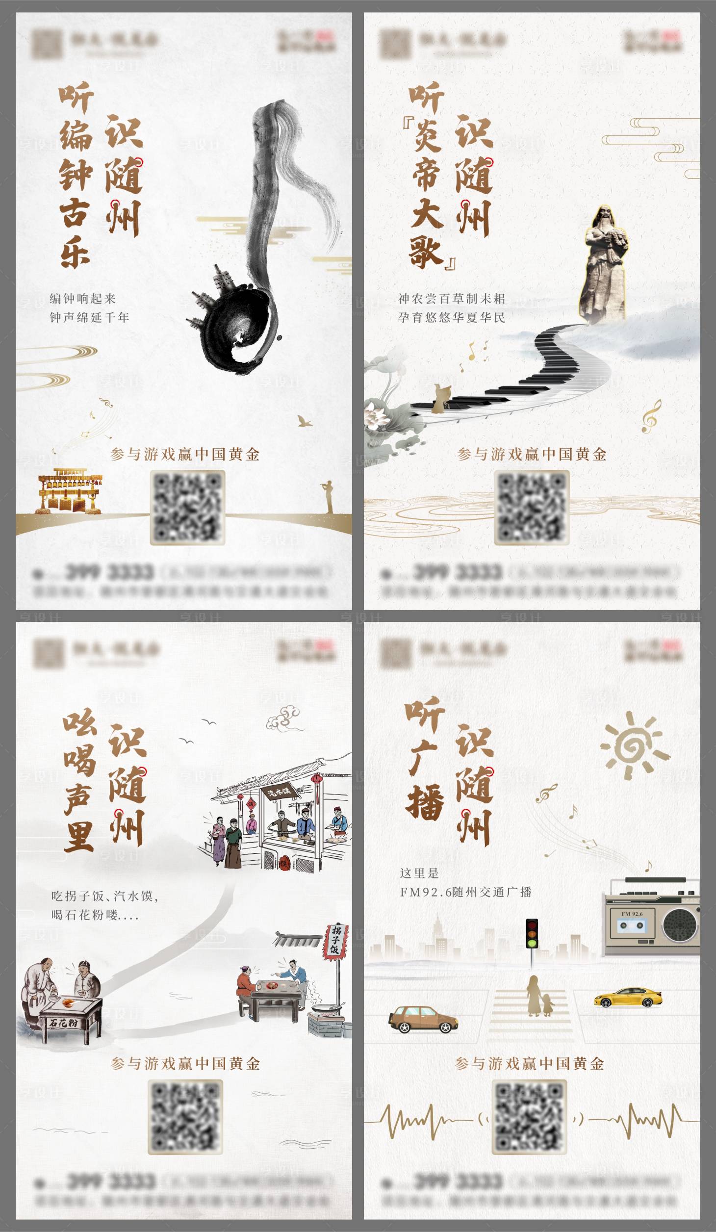 源文件下载【享设计】搜索编号：50720001677502629【地域文化宣传系列单图海报】