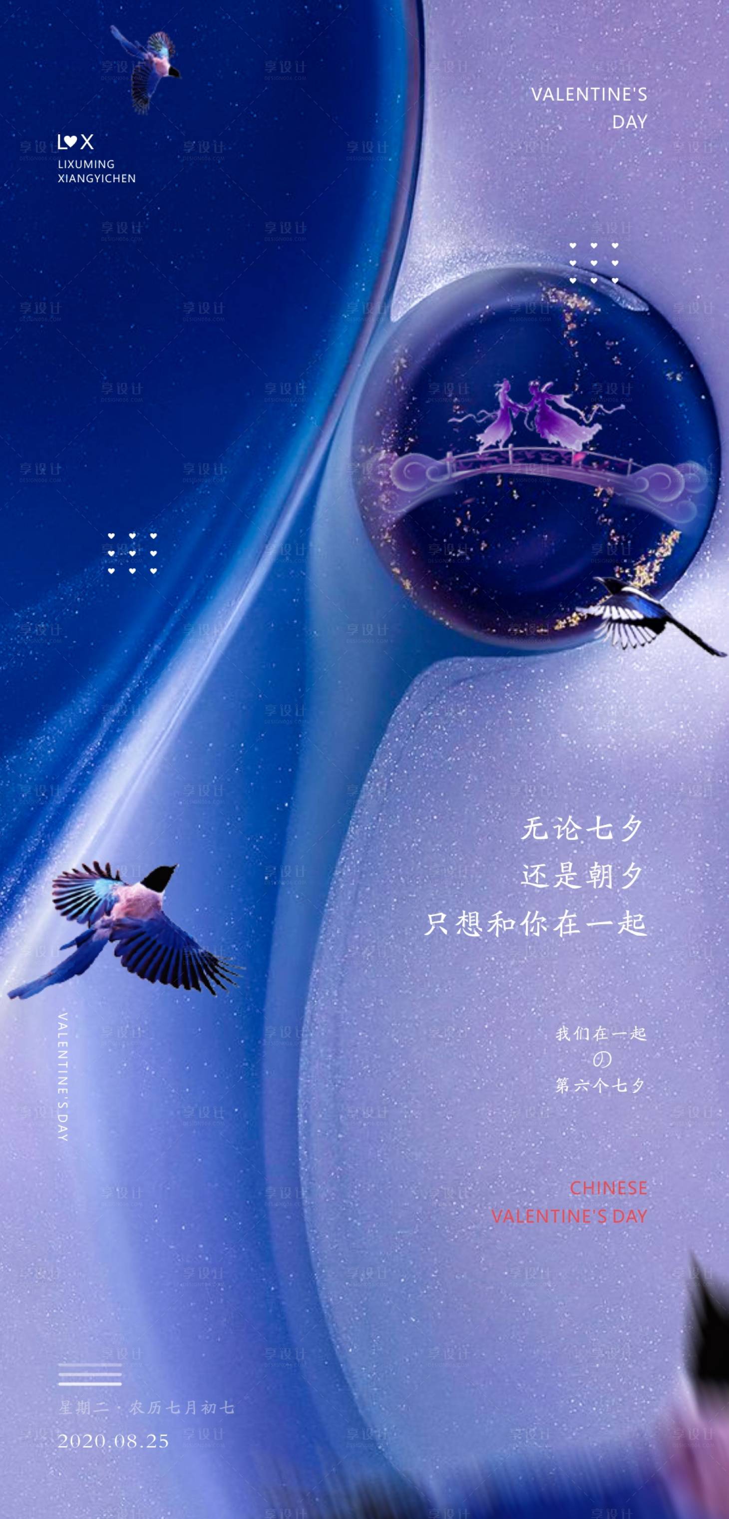 唯美星空七夕节创意海报设计cdr广告设计素材海报模板免费下载 享设计 唯美星空七夕节创意海报设计cdr广告设计素材海报模板免费下载 享设计