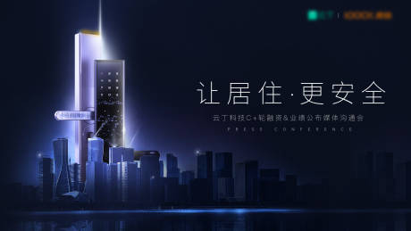 源文件下载【媒体沟通会背景板】编号：17790001737373727