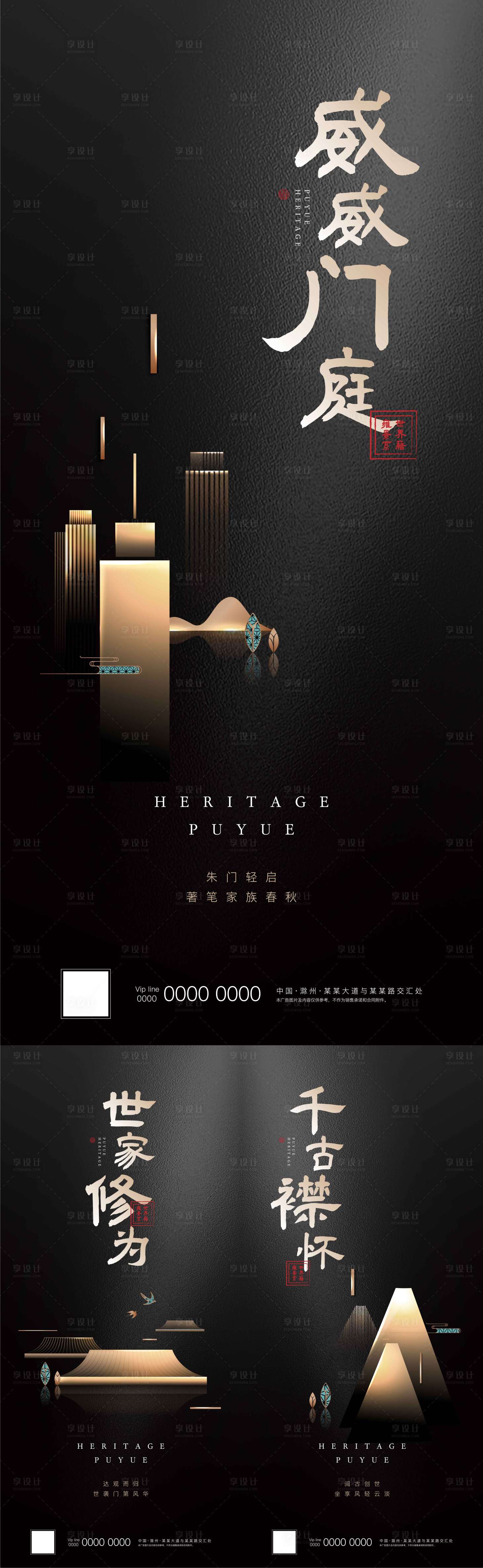 源文件下載【房地產新中式高端別墅系列海報】編號：32110001750309559