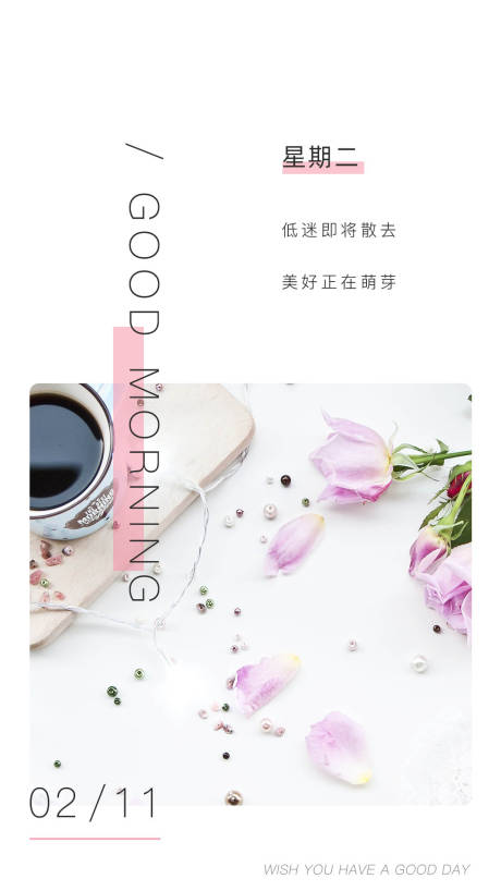 源文件下載【享設計】搜索編號：33730001724031592【微商早安移動端海報】