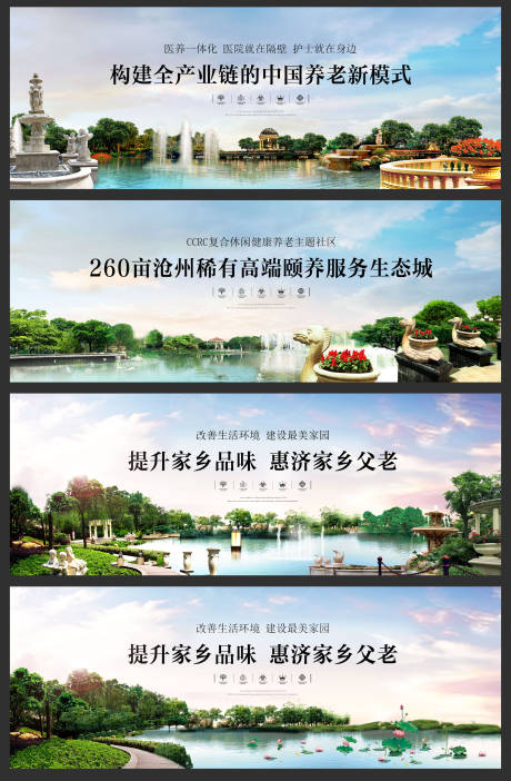 源文件下载【地产湖景生态海报】编号：91000001603567565