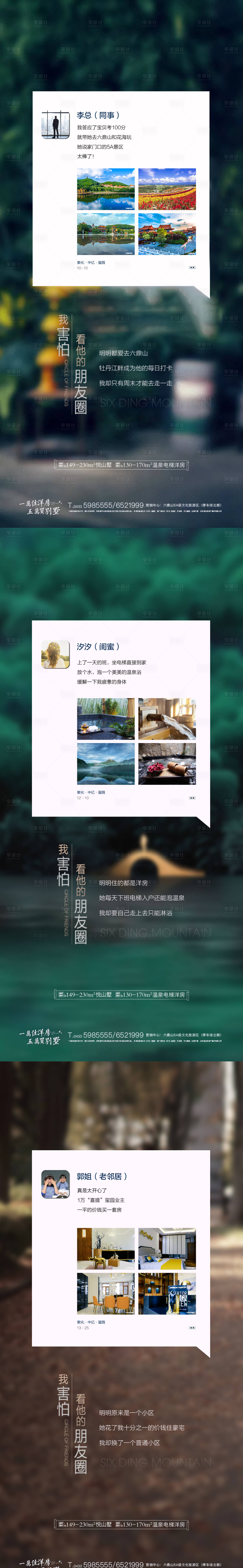 源文件下载【享设计】搜索编号：46500001572703645【房地产卖点系列微信海报】
