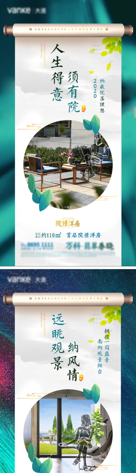 源文件下载【地产洋房价值点系列海报】编号：14600001673142204