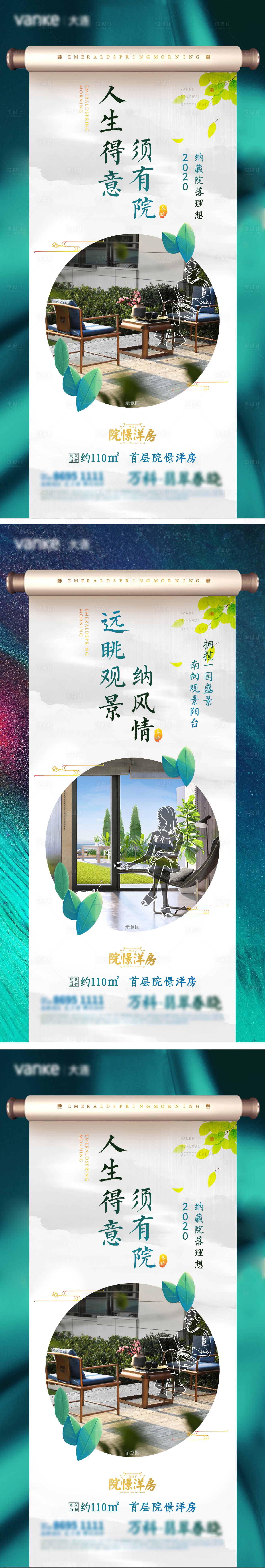 源文件下載【享設計】搜索編號：14600001673142204【地產洋房價值點系列海報】