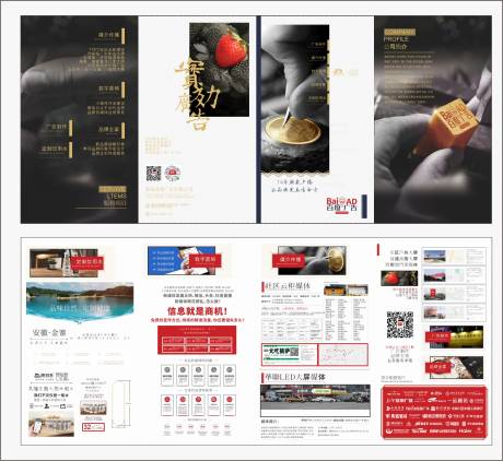 源文件下載【廣告公司四折頁】編號：63810001711618418