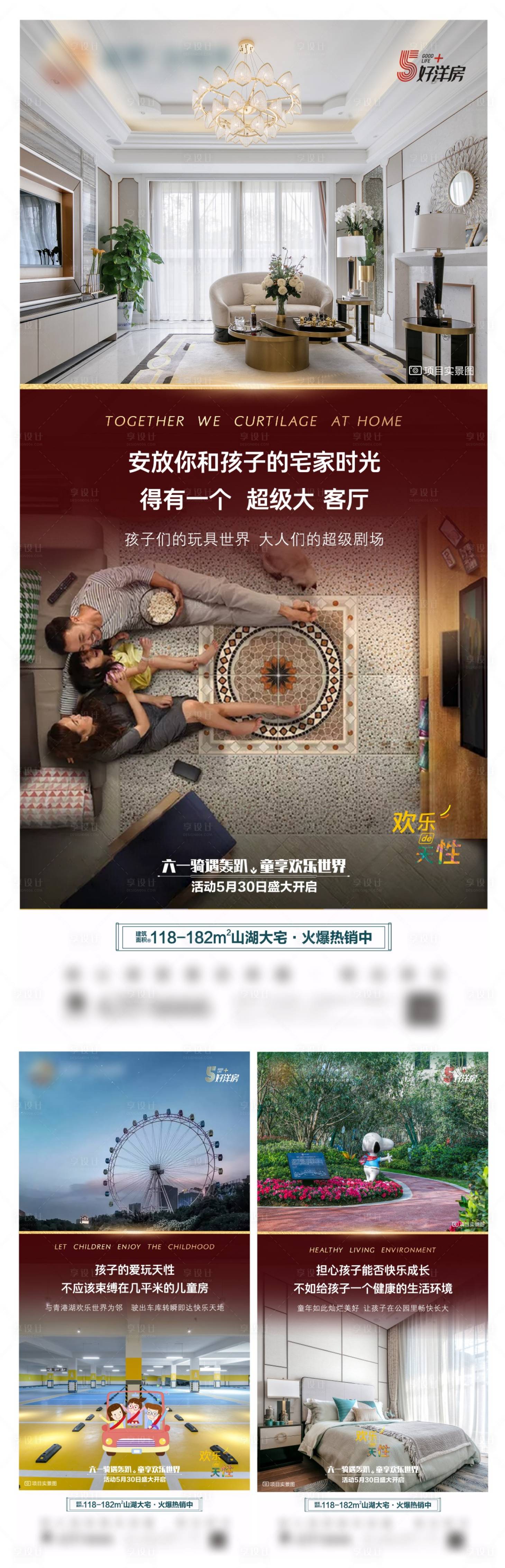 源文件下载【房地产高端洋房区域配套价值点系列稿】编号：37240001723922813