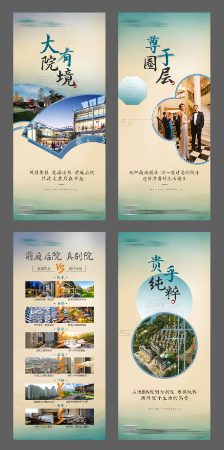 源文件下载【高端地产价值点系列海报】编号：14140001779212954