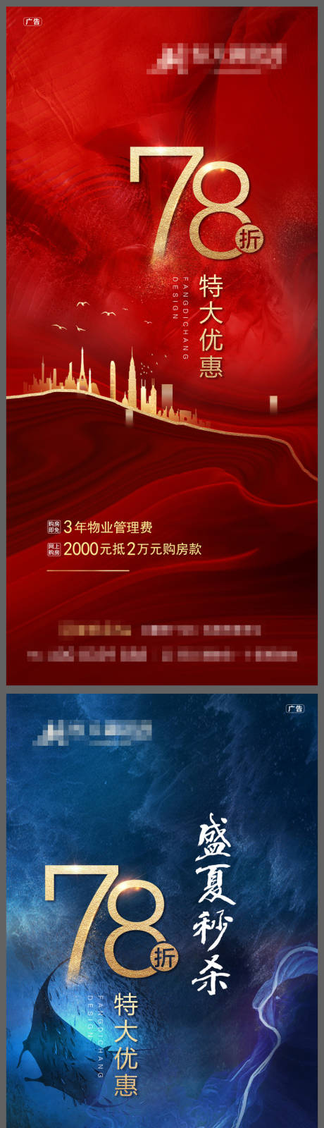 源文件下载【政策优惠海报】编号：63740001667876326