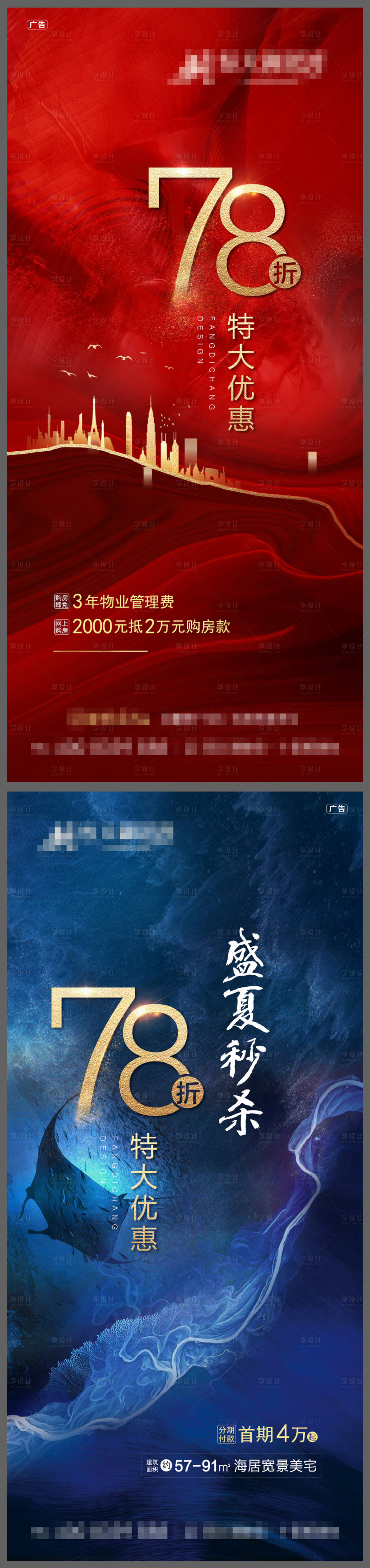源文件下載【享設計】搜索編號：63740001667876326【政策優惠海報】