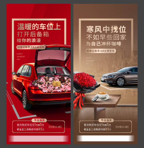 源文件下载【享设计】搜索编号：69360001741079099【车位七夕节海报】