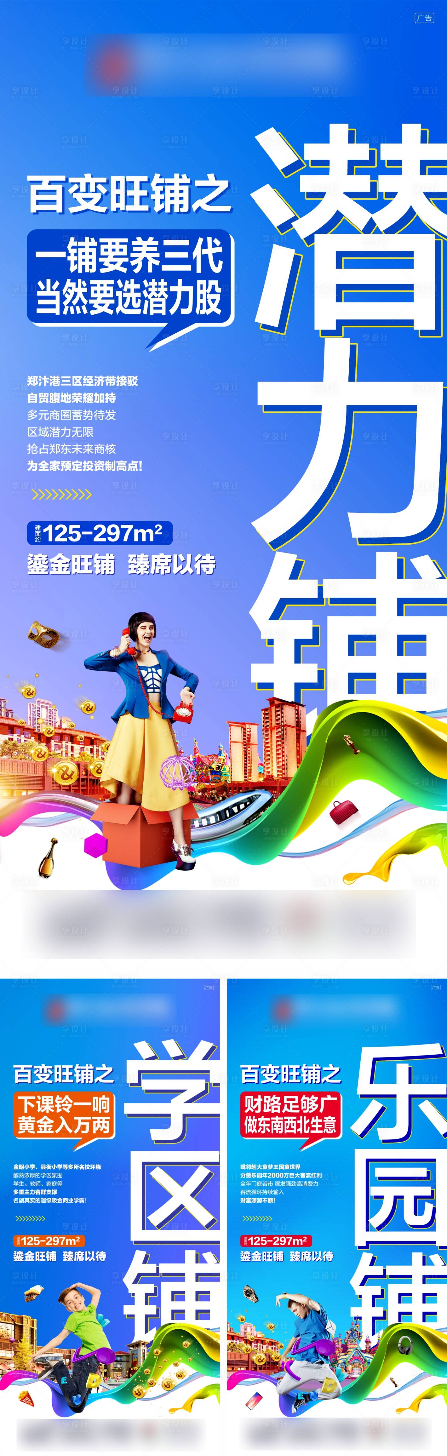 源文件下載【享設(shè)計(jì)】搜索編號(hào)：66150001642366492【商鋪系列海報(bào)】