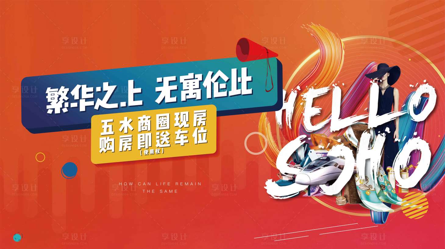 源文件下載【房地產商業主畫面】編號：95900001701055641