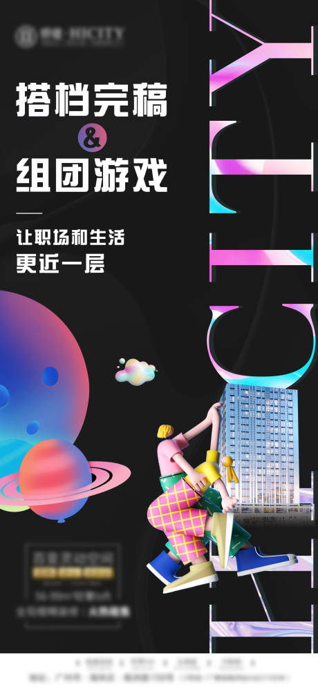 源文件下載【LOFT地產公寓價值點海報】編號：45020001703551183
