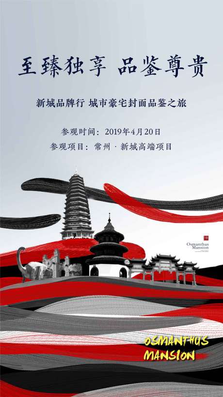 源文件下載【享設計】搜索編號：14580001670952510【房地產品牌行海報】
