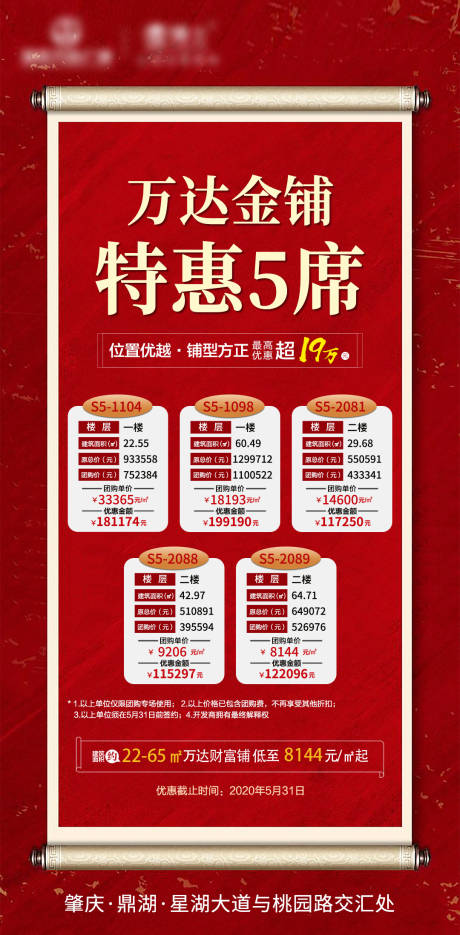 源文件下載【特惠一口價】編號：16520001724403372