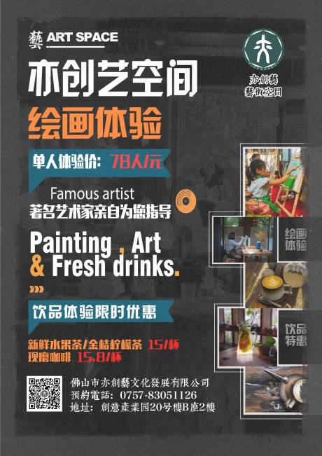 源文件下载【享设计】搜索编号：81720001788145334【美学艺术展览海报】