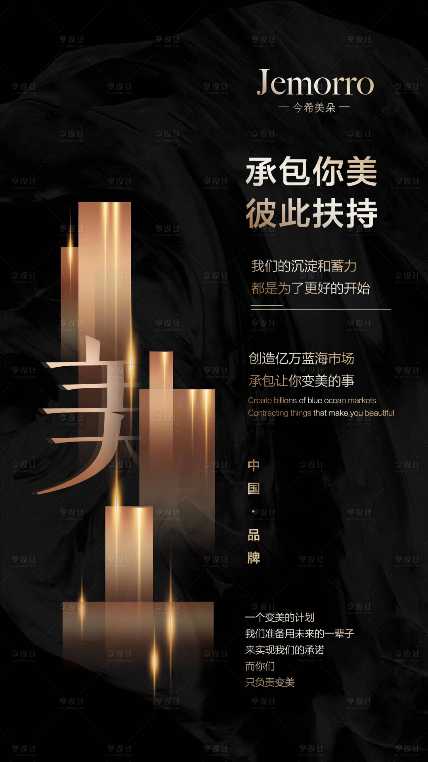 源文件下載【享設計】搜索編號：98380001774275645【招商大氣黑金海報】