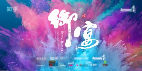 源文件下載【招商炫彩發布會活動展板】編號：45670001626295921