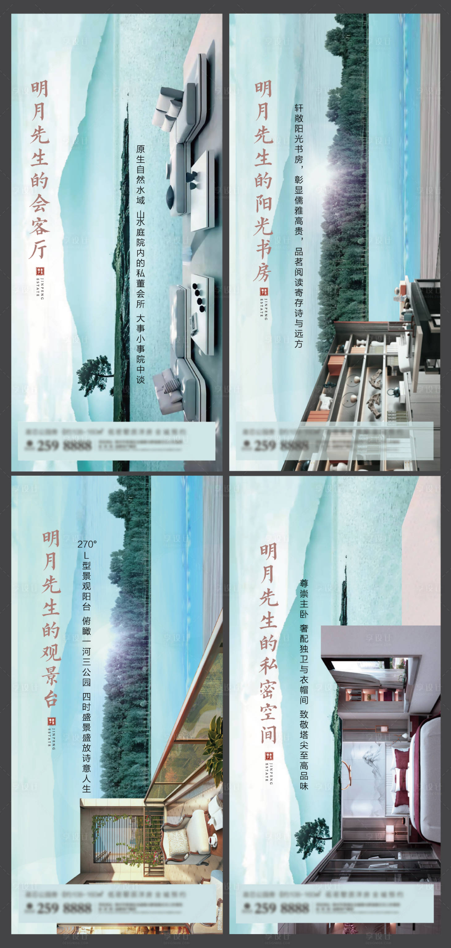 源文件下载【享设计】搜索编号：98600001810311658【地产户型价值点系列海报】