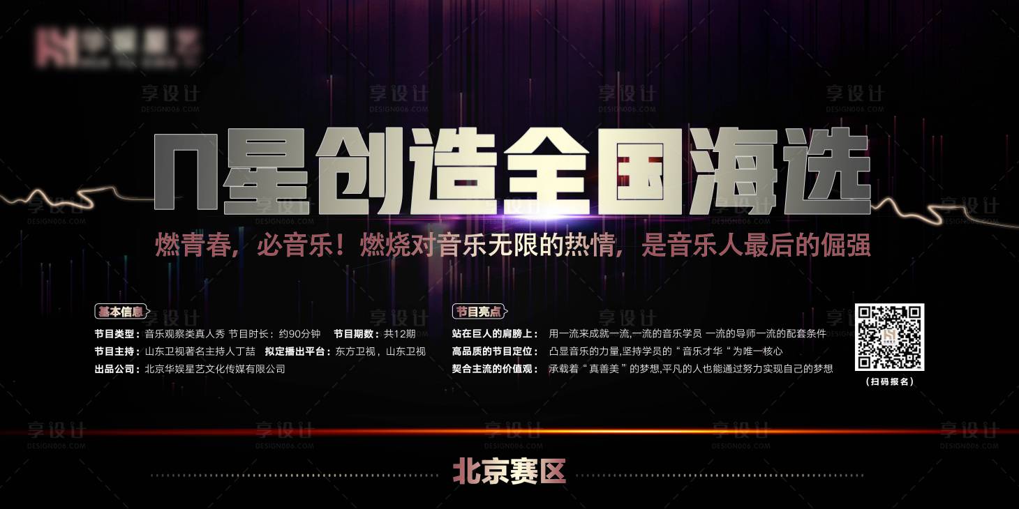 源文件下载【大气音乐黑金活动展板】编号：31450001796259746