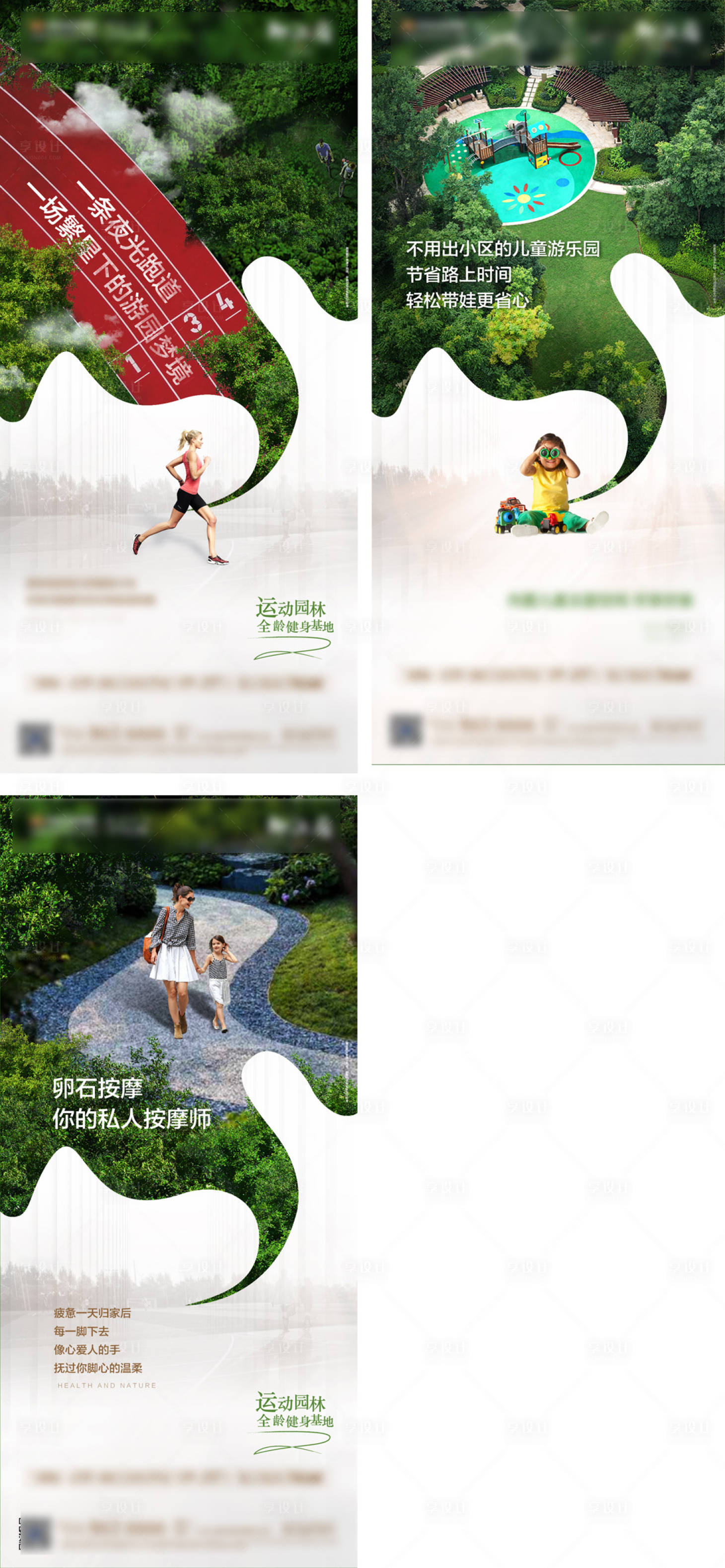 源文件下载【享设计】搜索编号：35410001781189013【房地产价值点系列移动端海报】