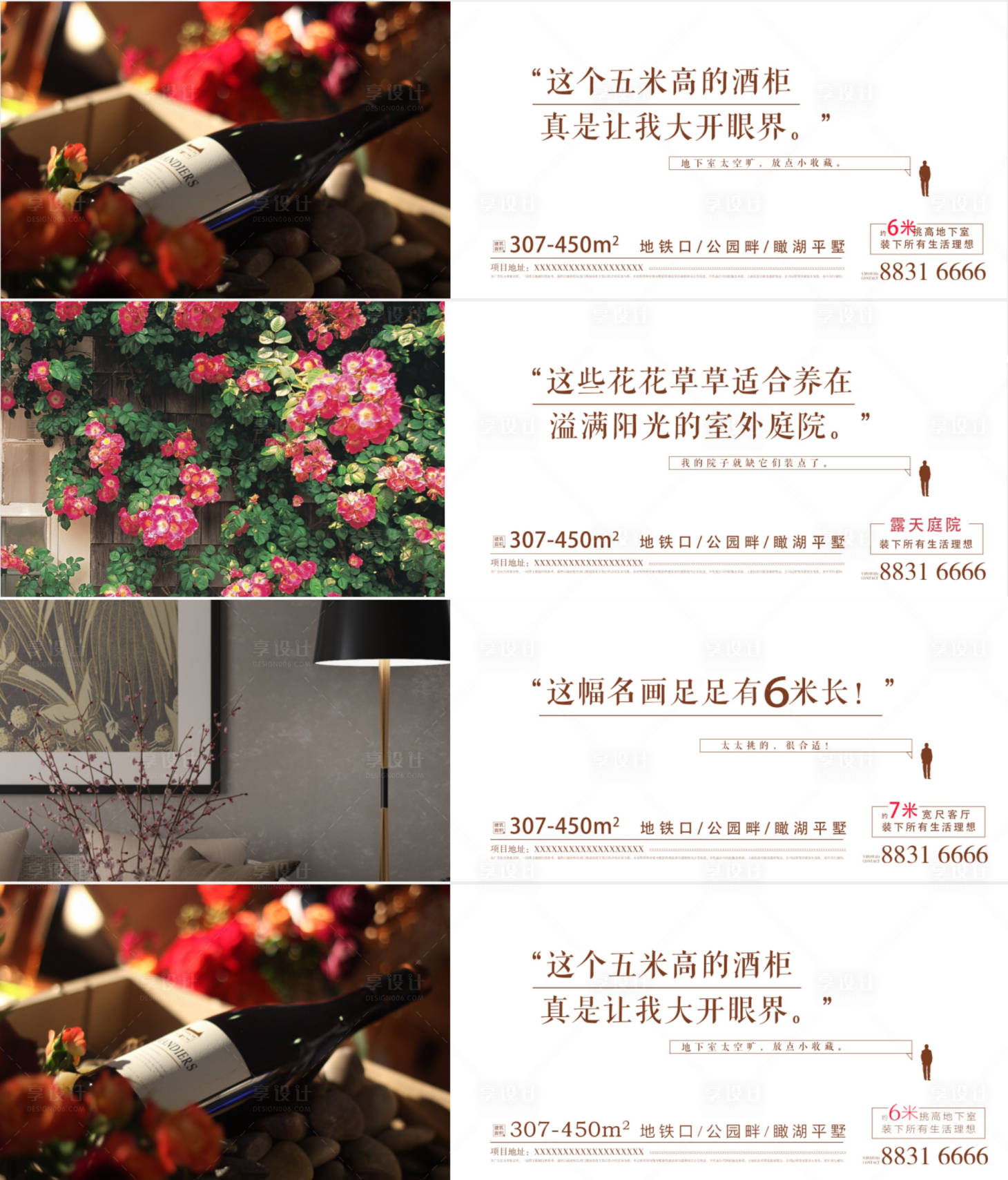 源文件下载【享设计】搜索编号：70560001619934301【地产情调价值点围挡】