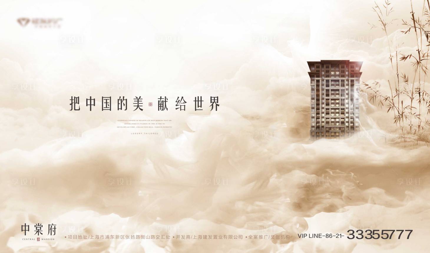 源文件下载【地产新中式意境海报展板】编号：51030001696223425