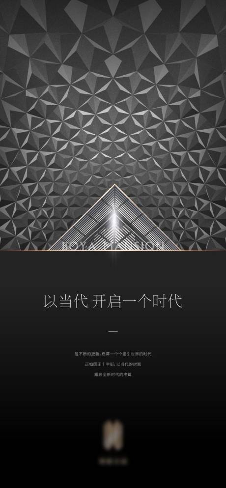 源文件下载【房地产黑金大气移动端海报】编号：67620001784382790
