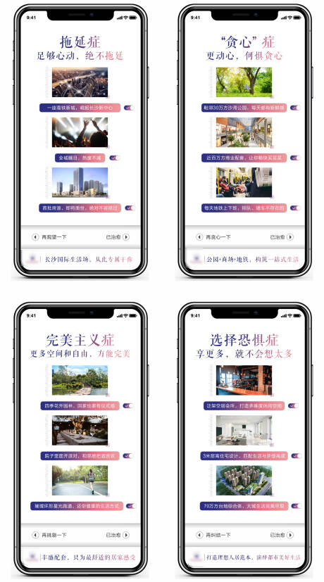 源文件下载【房地产价值点卖点系列海报】编号：17630001768843822