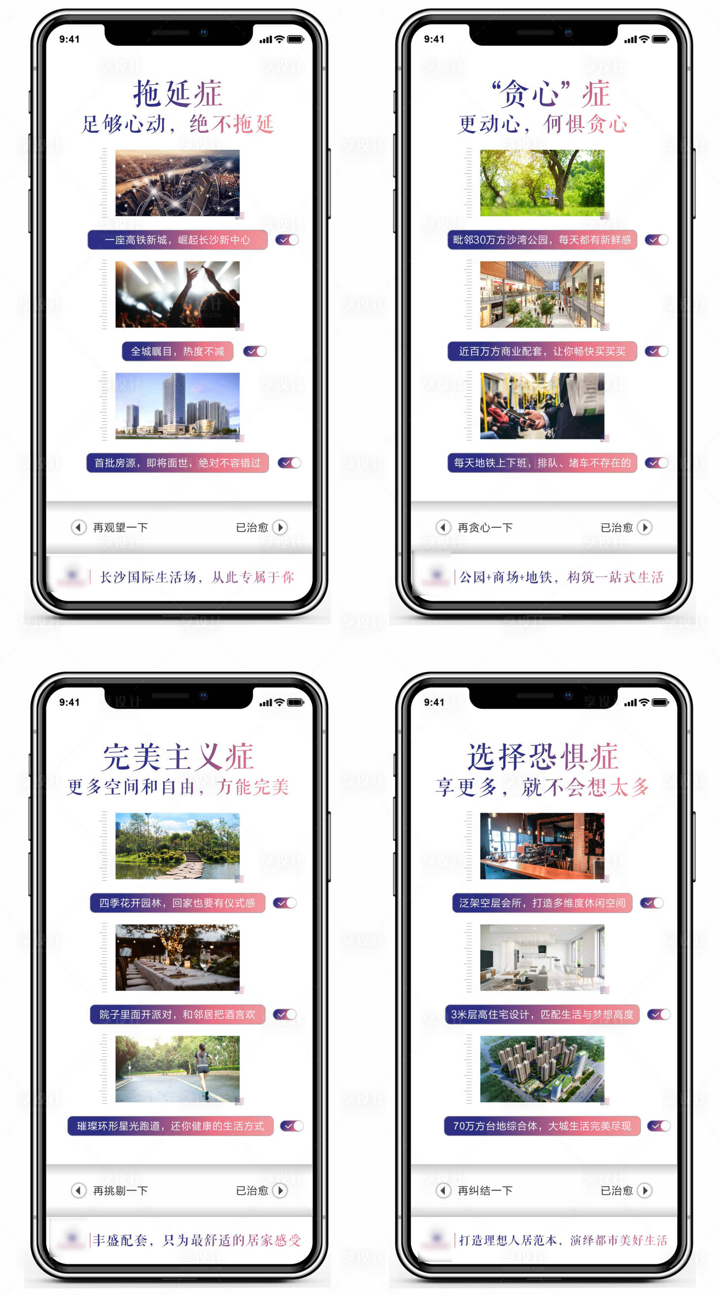 源文件下载【房地产价值点卖点系列海报】编号：17630001768843822