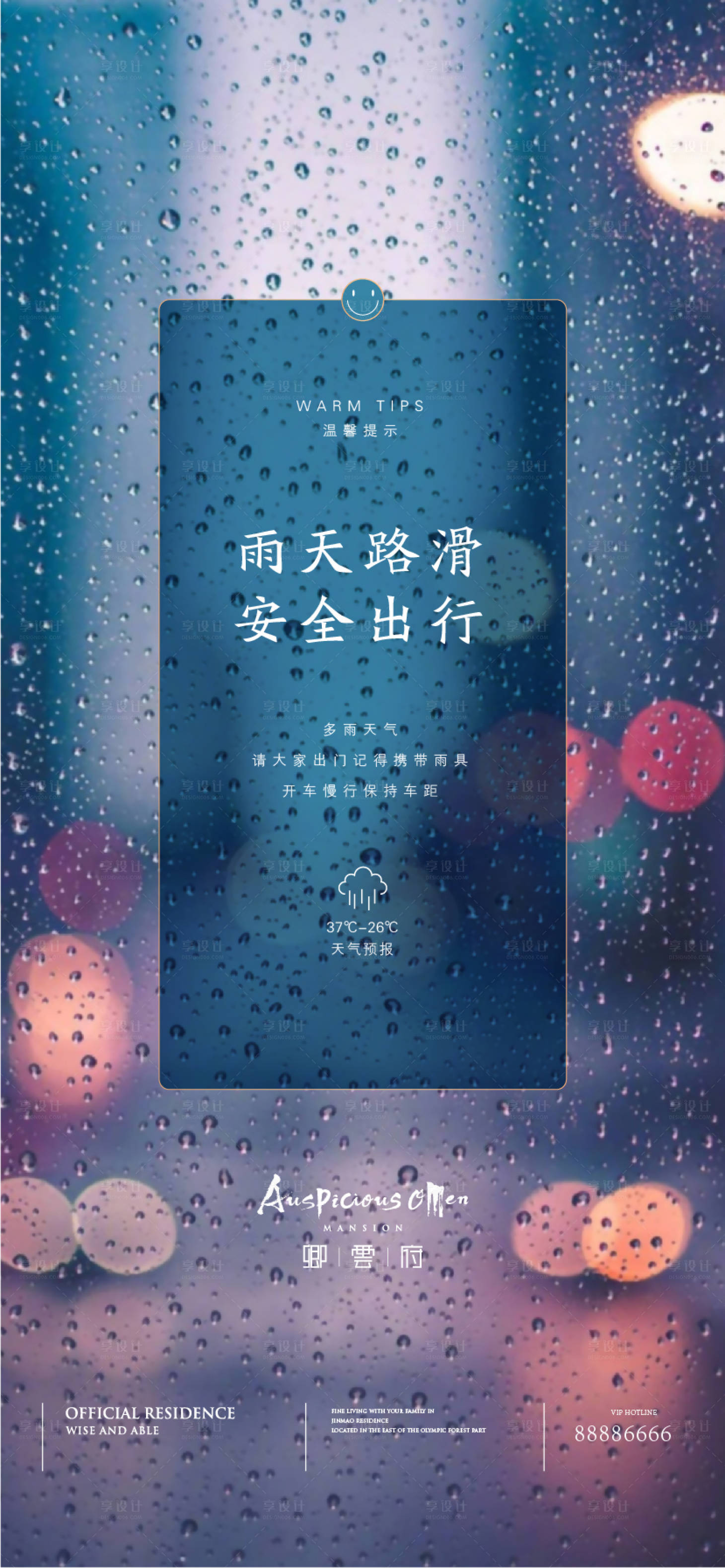 源文件下载【下雨】编号：11070001658417602