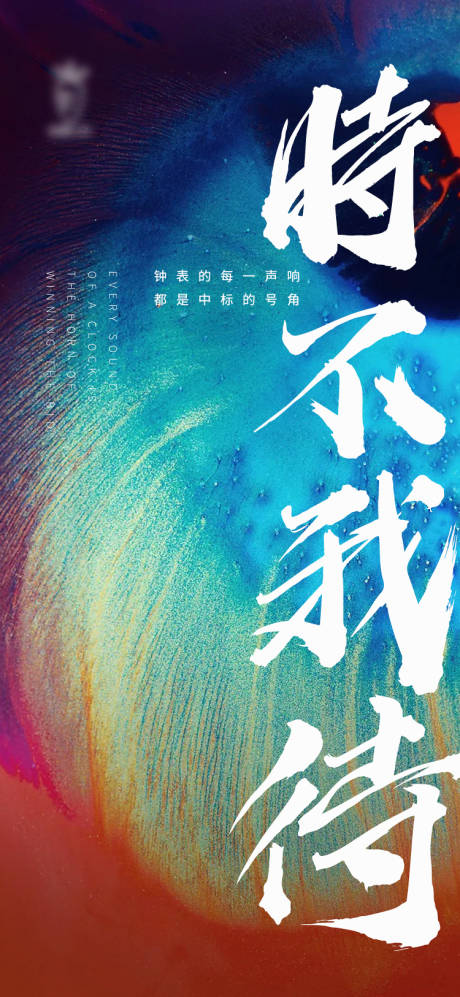 源文件下载【地产年中冲刺海报】编号：64850001717575142
