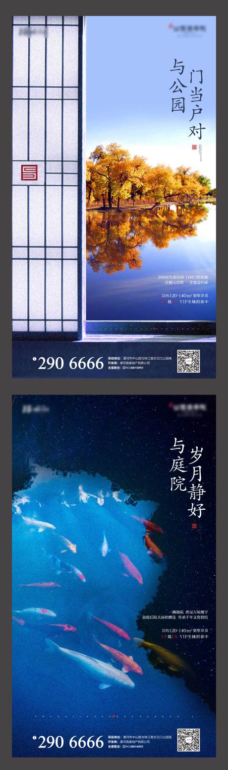 源文件下载【享设计】搜索编号：77220001740795336【地产价值点系列微信海报】