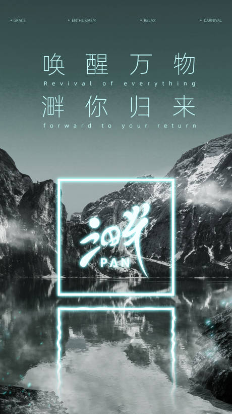 源文件下載【科幻夢幻霓虹海報】編號：22310001796091846