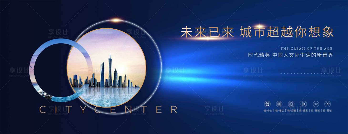 源文件下载【享设计】搜索编号：57030001696748636【房地产大气蓝金主画面广告展板】