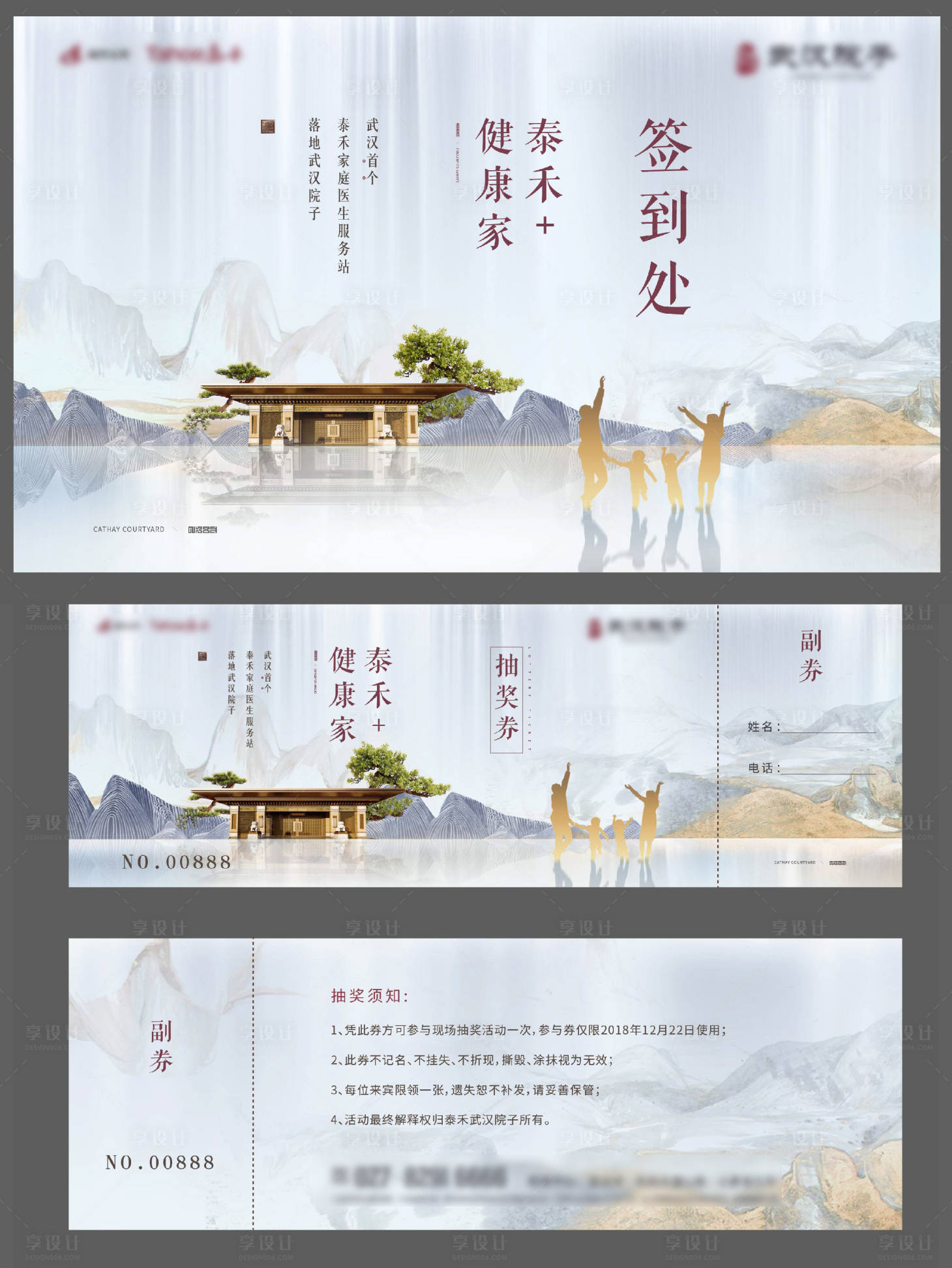 源文件下载【房地产医疗活动签到处展】编号：11470001553081788
