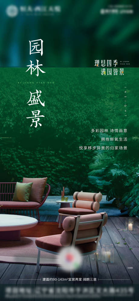 源文件下載【地產園林轉發圖】編號：14800001804738641