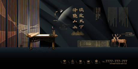 源文件下载【新中式高端房地产展板】编号：95990001589448640
