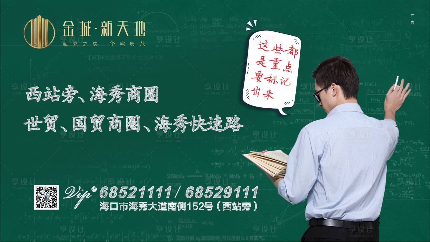 源文件下載【教師節創意海報】編號：83620001826668047