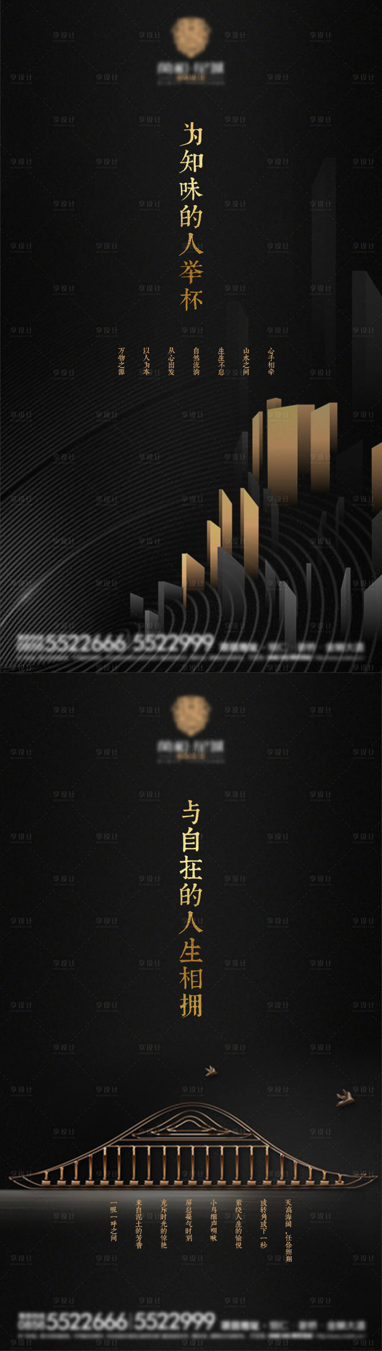 源文件下载【享设计】搜索编号：86960001783262988【地产黑金大气刷屏海报】